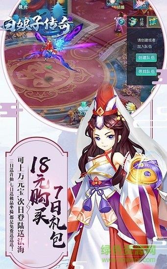 白娘子传奇截图