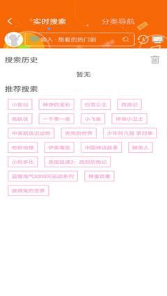 樱花动漫魔王的双重生活截图