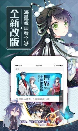 白夜次元动漫安卓官网版截图