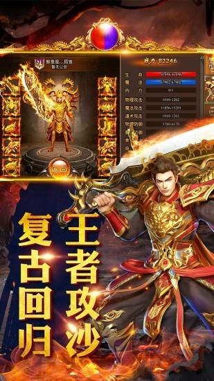 天外之天传奇手游截图