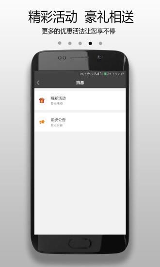 六时车主截图