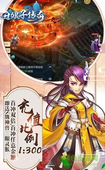 白娘子传奇截图