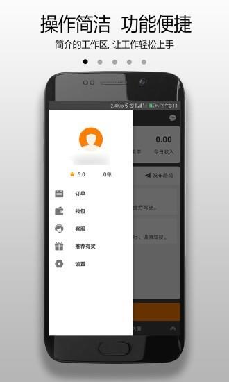 六时车主截图