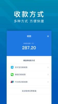 享道租车司机截图