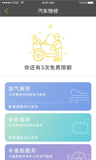 乐速出行截图