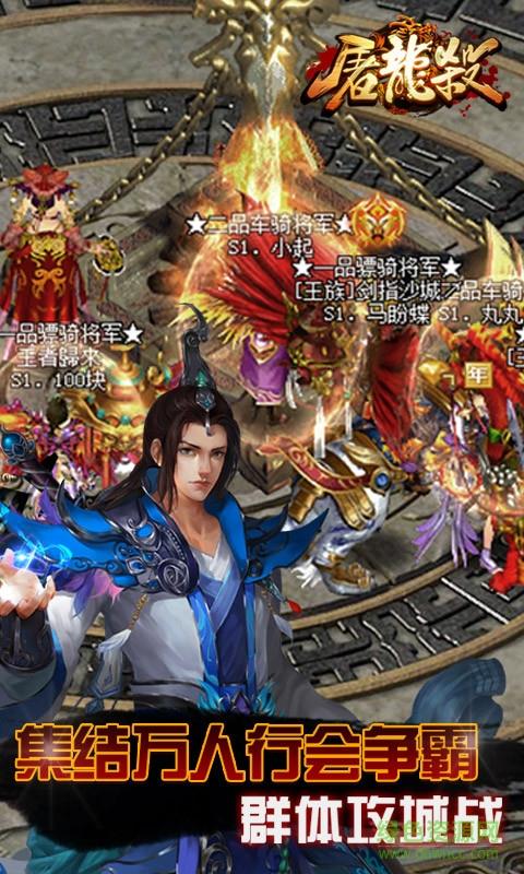 屠龙杀之皓月传世截图