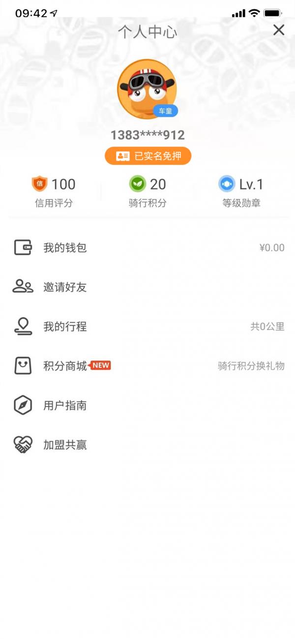 斑鸠出行