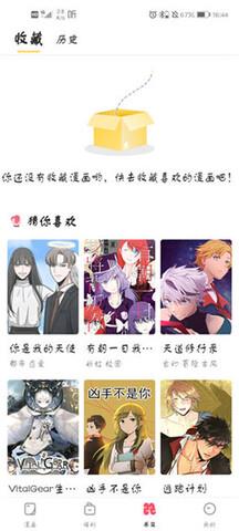 油条漫画官方入口页面在线登录