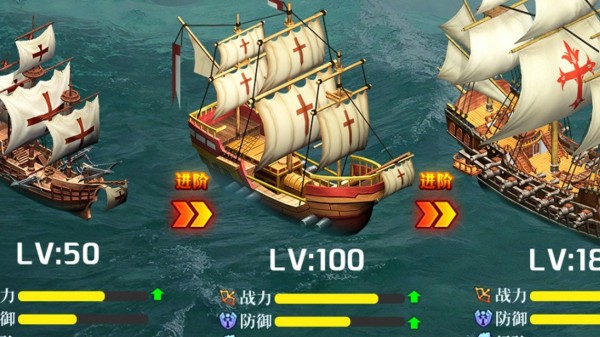 航海远征截图