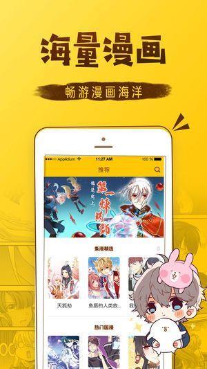 亲亲漫画网最新版