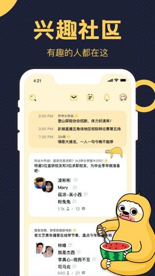 趴梯即时聊天截图
