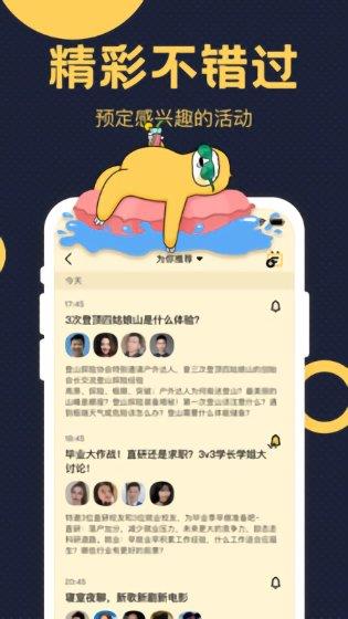 趴梯即时聊天截图