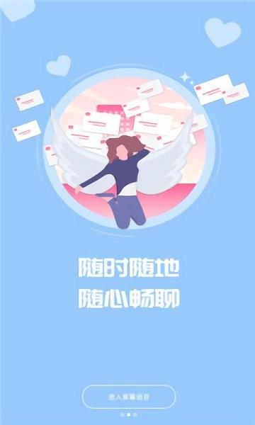 紫薯语音最新版截图