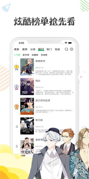 芊羽漫画APP官方版