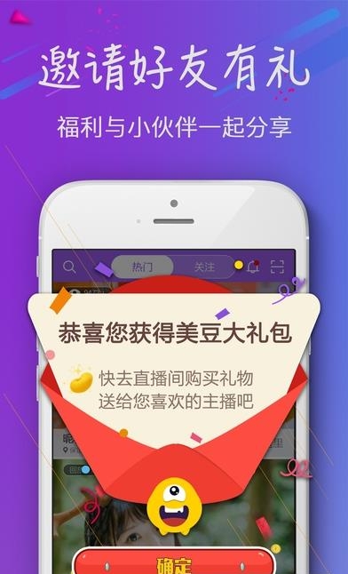 奇迹秀直播手机版