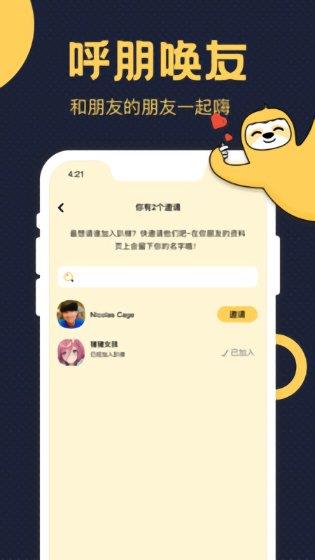 趴梯即时聊天截图