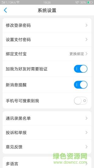 c聊交友截图