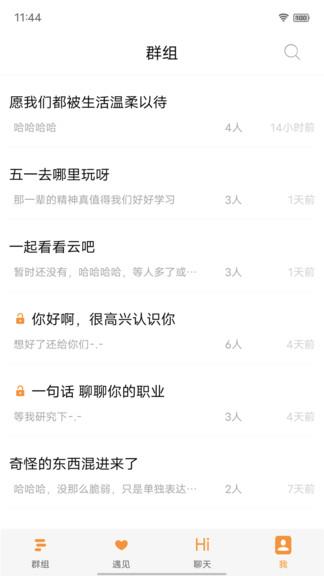 却话官方版截图