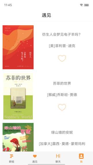 却话官方版截图