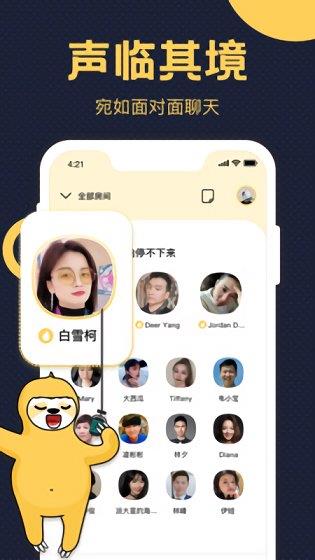 趴梯即时聊天截图