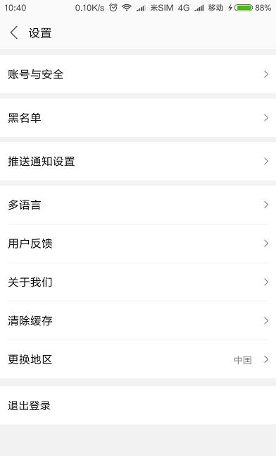 小米直播手机最新版apk免费版
