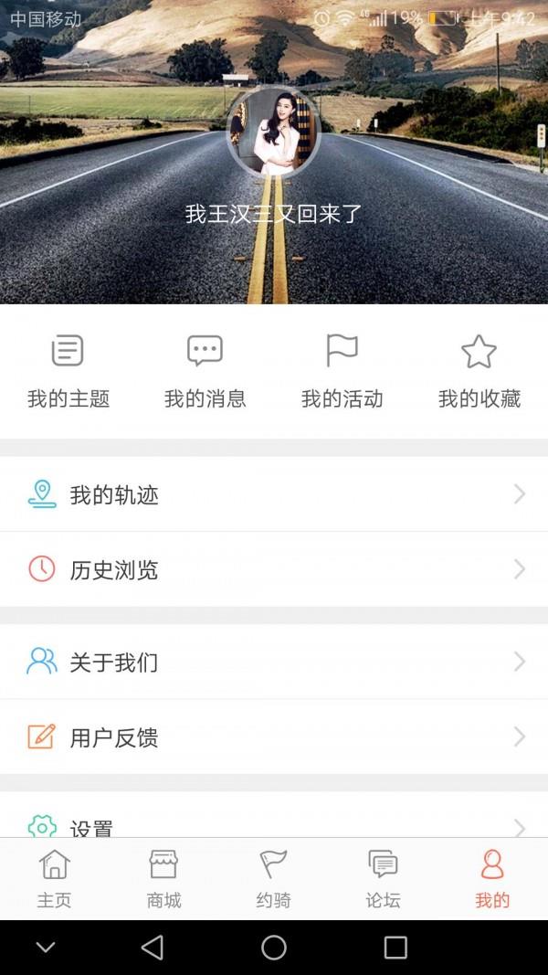 环球摩旅