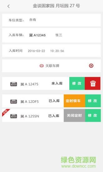 平安社区截图