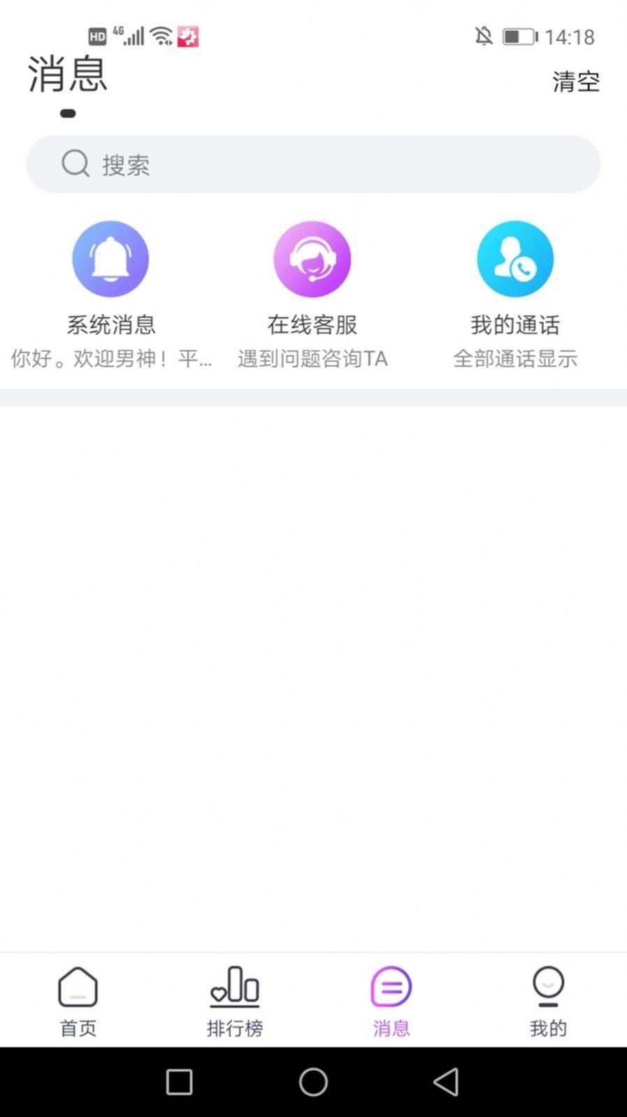 繁花季截图