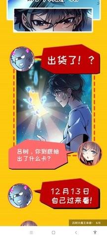 趣话漫画最新版截图