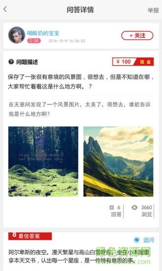 平安社区截图