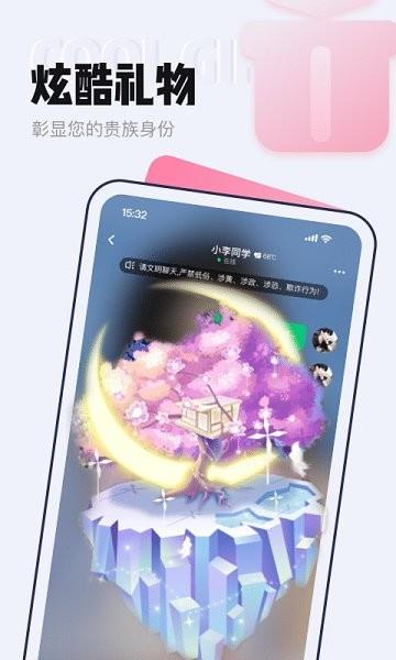 等ta极速版视频聊天截图