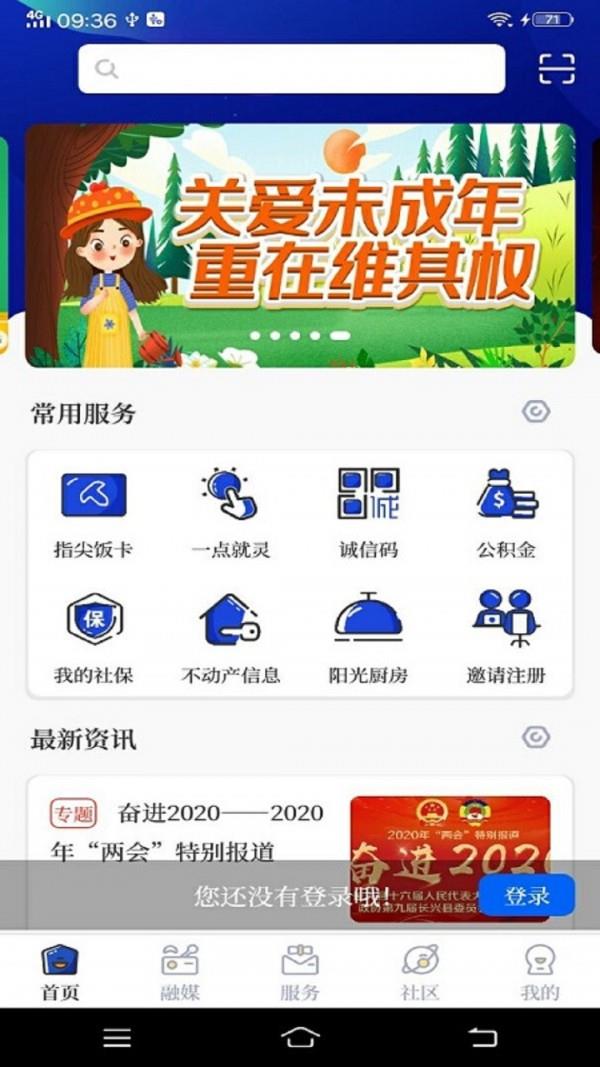 掌心长兴截图