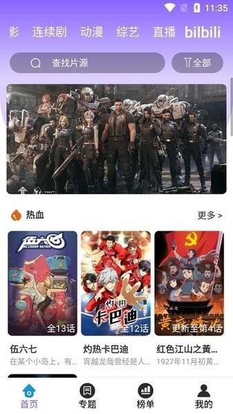 驿站影视截图