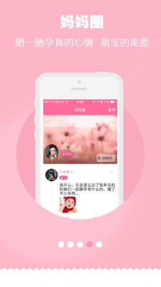 妈妈聊天赚米截图