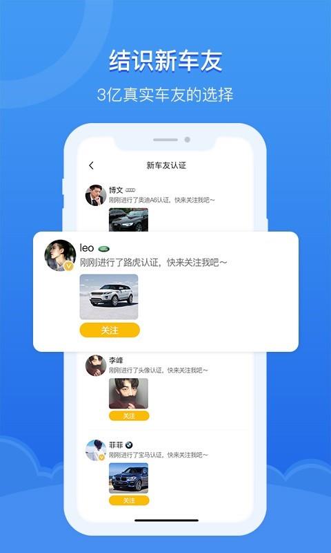 泡泡车截图
