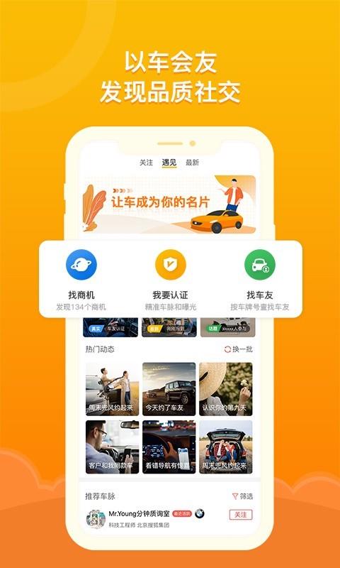 泡泡车截图