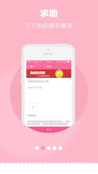 妈妈聊天赚米截图