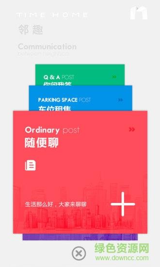平安社区截图