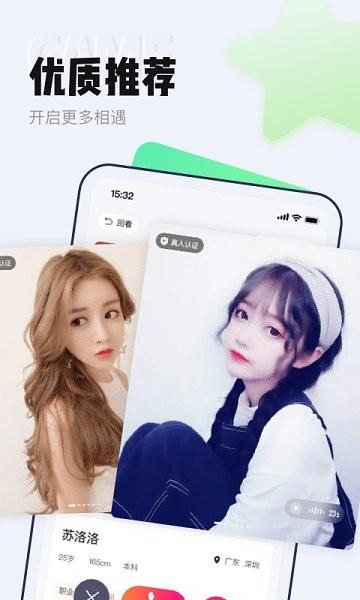 等ta极速版视频聊天截图