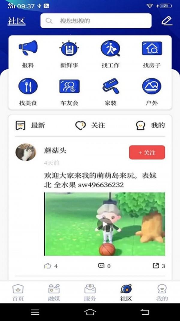 掌心长兴截图