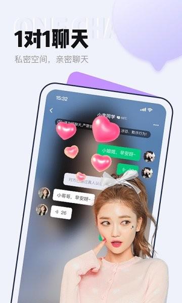 等ta极速版视频聊天截图