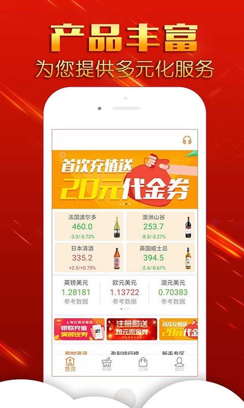 大宗商城截图