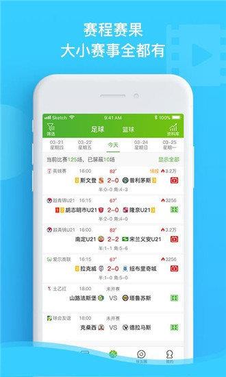 探球比分足球直播