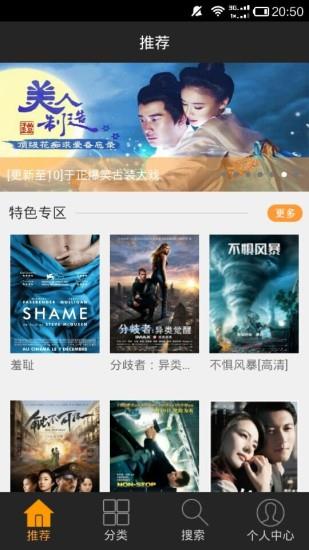 视频神器截图