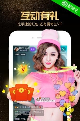 奇秀直播间手机客户端