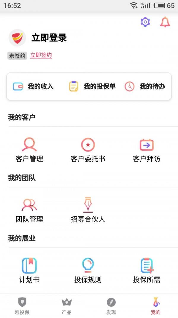 趣投保