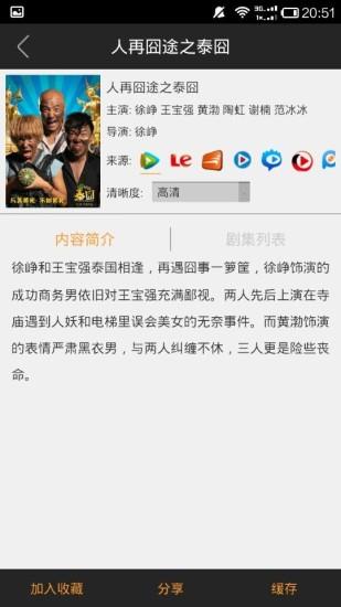 视频神器截图