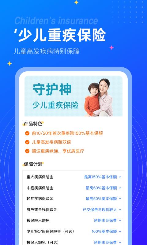 梧桐树保险网