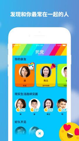 zenly定位官方截图