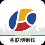 金联创钢铁